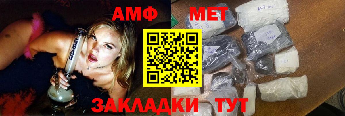 Amphetamine Premium  Егорьевск 