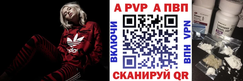 A PVP кристаллы  Егорьевск 