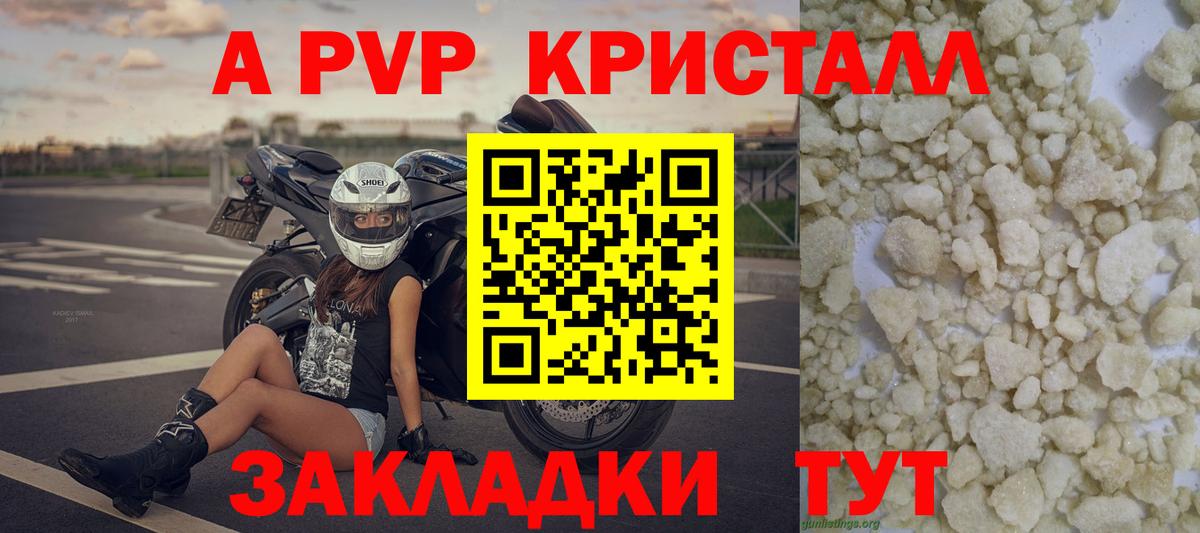 APVP мука Егорьевск
