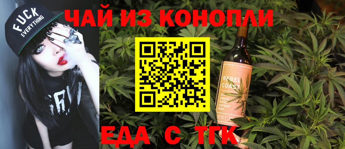 Canna-Cookies конопля  Вход с VPN  Егорьевск 