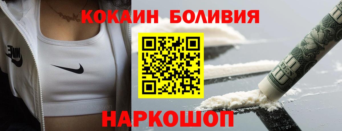 КОКАИН Перу Егорьевск