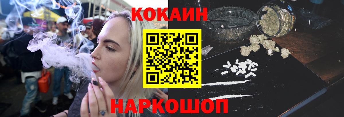 Cocaine 98%  Cocaine 98%  КОКАИН  Егорьевск 
