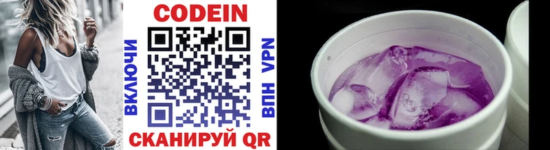 что такое наркотик  кракен онион  Codein напиток Lean (лин)  Егорьевск 