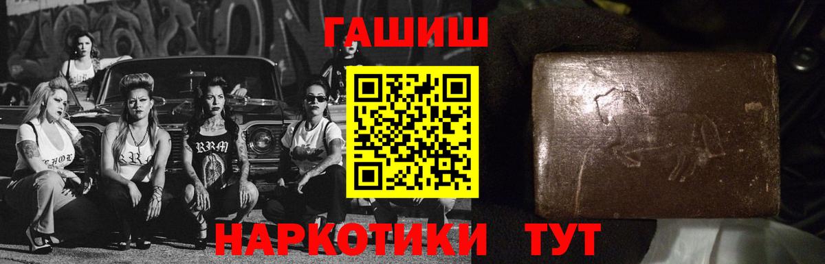 Егорьевск  Гашиш Cannabis  ГАШИШ гашик  Вход с VPN 