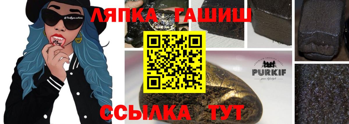 Гашиш hashish Егорьевск