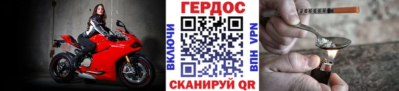 darknet клад  Егорьевск  Героин хмурый 