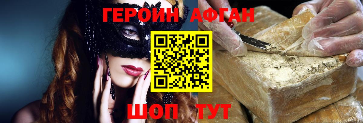 Героин гречка  ГЕРОИН  Егорьевск 