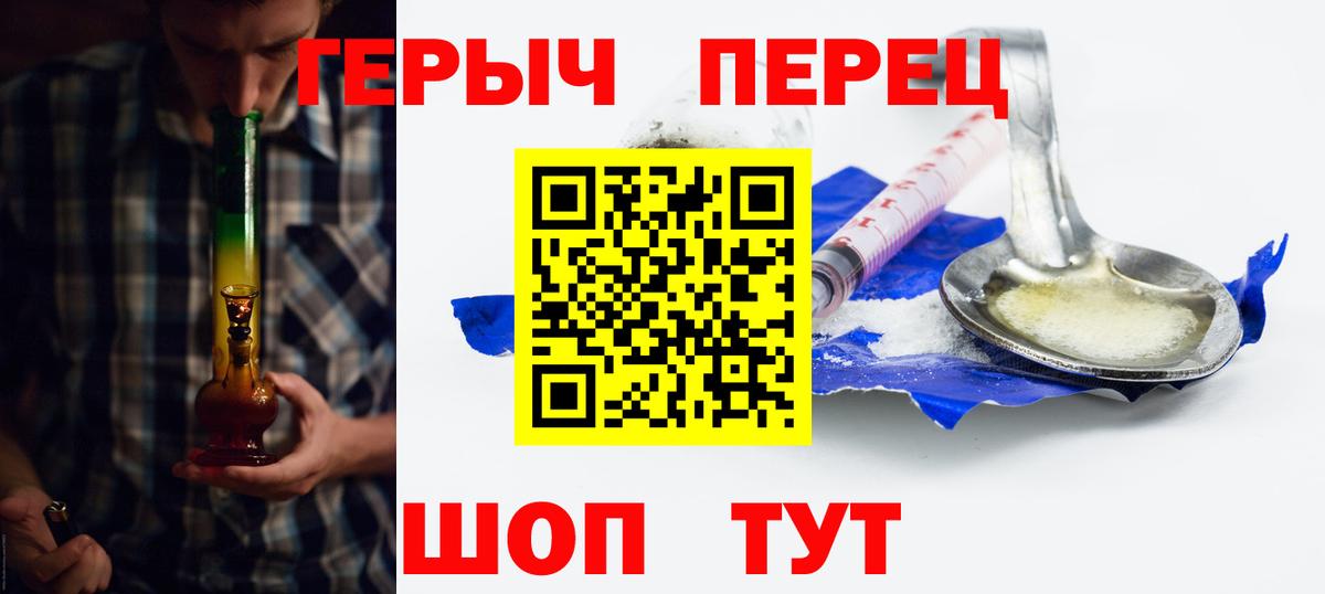Героин Афган Егорьевск