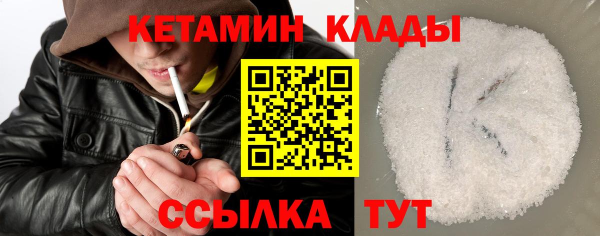 КЕТАМИН ketamine Егорьевск