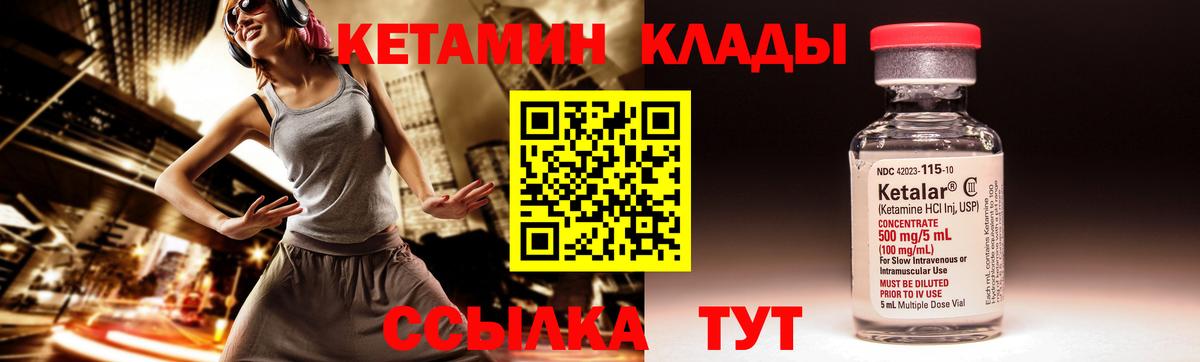 Егорьевск  КЕТАМИН ketamine  Вход с VPN  КЕТАМИН ketamine 