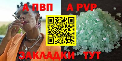 тгк Беслан