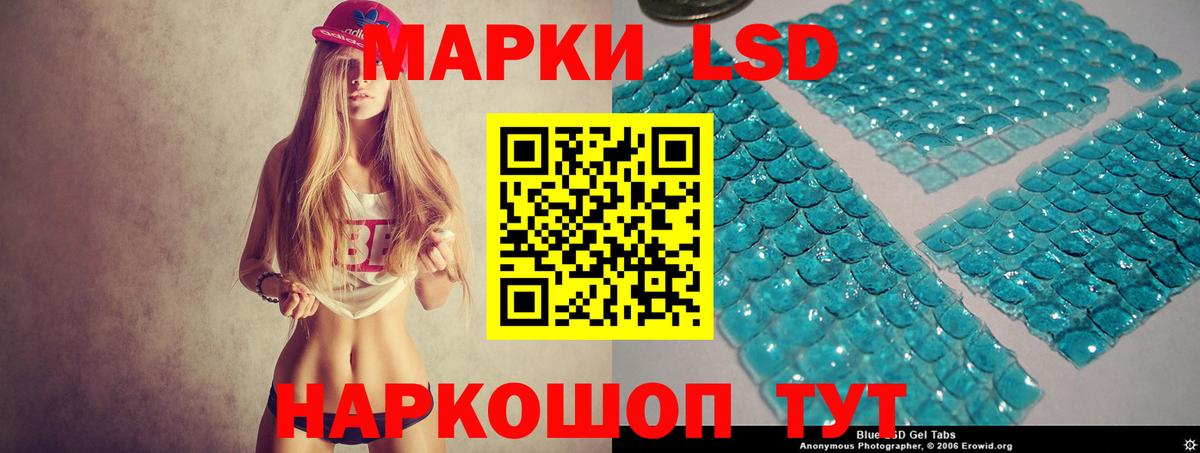 Лсд 25 экстази кислота  LSD-25 экстази кислота  Егорьевск 