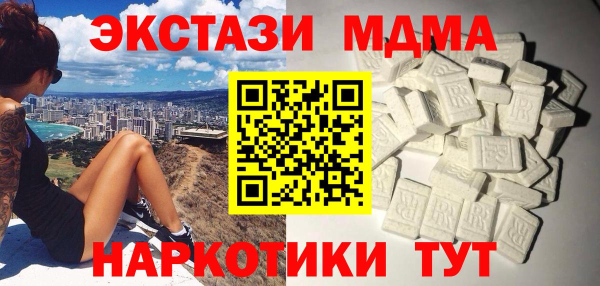 MDMA  MDMA кристаллы  Вход с VPN  Егорьевск  МДМА молли 