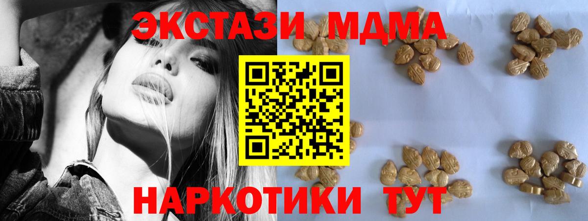 МДМА VHQ Егорьевск