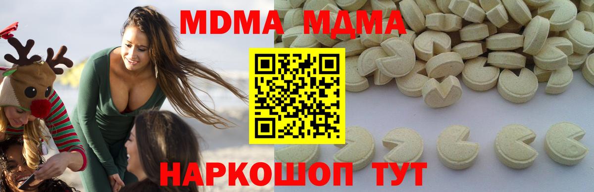 MDMA кристаллы  MDMA crystal  Егорьевск 