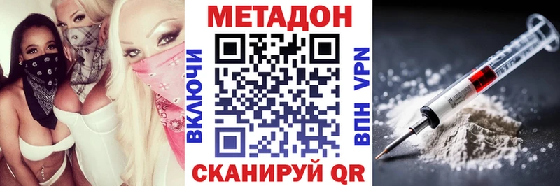купить наркоту  Егорьевск  Метадон белоснежный 