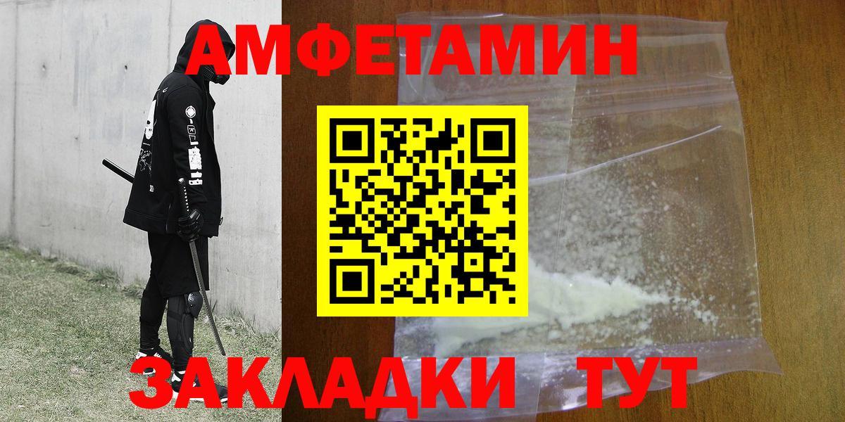 МЕТАМФЕТАМИН кристалл Егорьевск