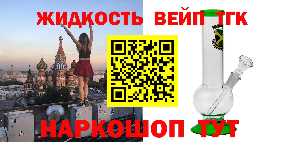 ТГК Wax  закладки  Егорьевск  Вход с VPN 