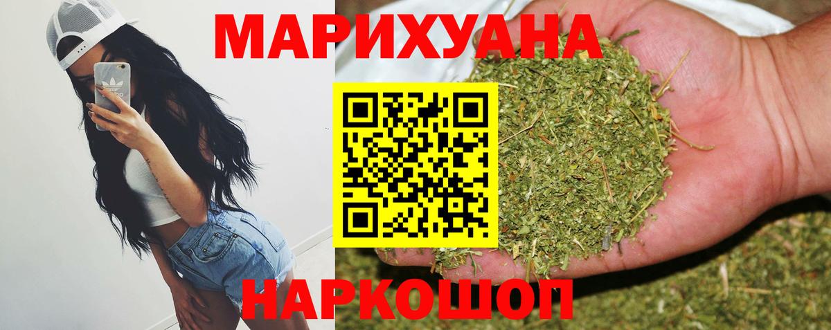 Бошки марихуана Ganja Егорьевск